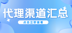 如何做流量卡代理?有什么渠道吗? 如何做流量卡代理?有什么渠道吗?