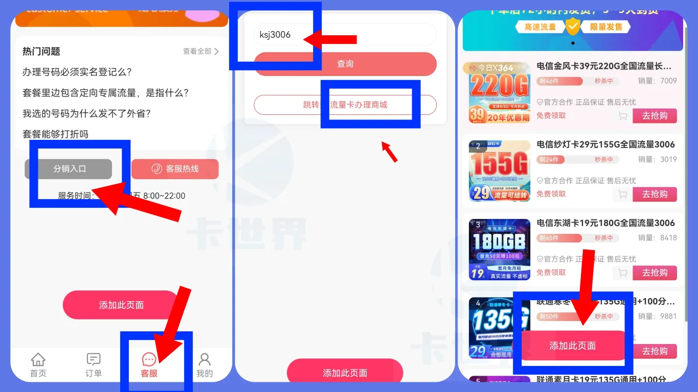 快手小程序卡世界