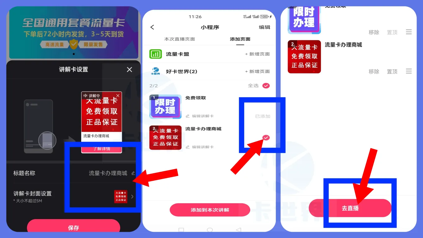 快手小程序显示