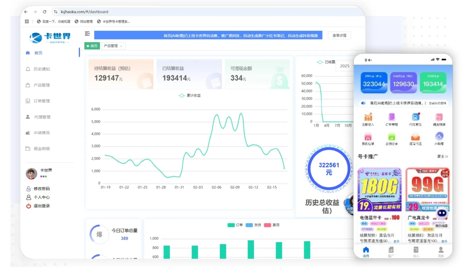 别把流量卡代理当成“快钱游戏”:3 个生存法则助你站稳脚跟 别把流量卡代理当成“快钱游戏”:3 个生存法则助你站稳脚跟